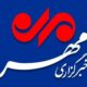 پاسخ به جوابیه همراه با تهمت و افترای وزارت ارتباطات