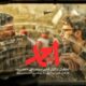 چند نفر «احمد» را به صورت آنلاین تماشا کردند؟