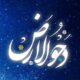چگونه کعبه نخستین نقطه خشکی شد؟ اعمال روز دحوالارض