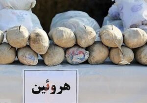 ۲۵۷ کیلوگرم موادمخدر در غرب تهران کشف شد