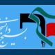 ۸۳۰ مسئول دفتر بسیج دانشجویی خطاب به رهبر انقلاب: حکم آنچه تو فرمایی