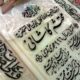 آئین غبارروبی مزار شمس الشعرا حضرت محتشم کاشانی در شهر کاشان