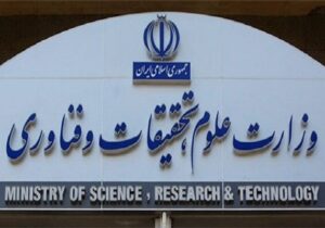 آمار پاسخگویی وزارت علوم و دانشگاهها به شکایات