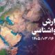 احتمال رگبار و نفوذ غبار رقیق در کرمانشاه