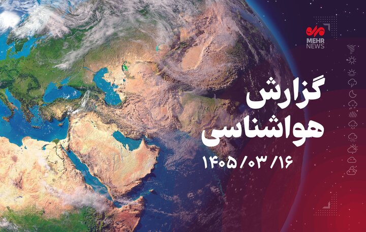 احتمال رگبار و نفوذ غبار رقیق در کرمانشاه