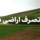 احمدی: متخلفان تخریب اراضی ملی در بانه شناسایی شدند