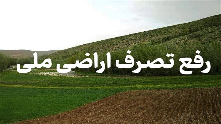 احمدی: متخلفان تخریب اراضی ملی در بانه شناسایی شدند