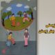 از سکوت تا توانایی؛ تمرین زندگی مستقل در مراکز توانبخشی تبریز