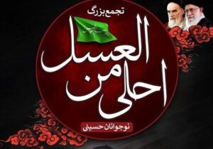 از همنوایی نوجوانان عاشورایی تا برپایی سوگواره نماز