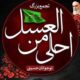 از هم‌نوایی نوجوانان عاشورایی تا برپایی سوگواره نماز