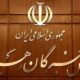 اعضای مجلس خبرگان: تدابیر رهبر معظم انقلاب فصل‌الخطاب مذاکرات است