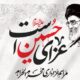 اقامه عزای حسینی در سنگفرش مصلای تبریز
