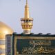 امام هادی(ع) از سیره هدایتگر جامعه تا زمینه سازی برای ولادت منجی