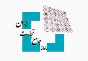 بازگشایی سهمیه ارزی تولیدی فصل تابستان سال ۱۴۰۵ وزارت صمت