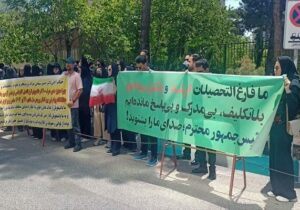تجمع پیام نوری‌ها مقابل وزارت علوم/ توقف صدور مدرک و آزمون جامع دکتری