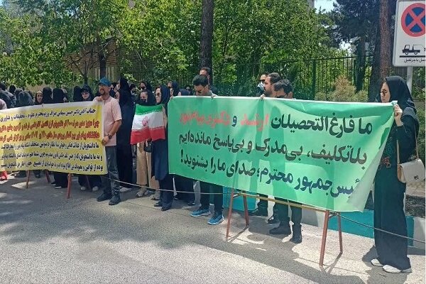 تجمع پیام نوریها مقابل وزارت علوم/ توقف صدور مدرک و آزمون جامع دکتری