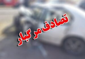 تصادف مرگبار دو پژو در جاده قیدار – همدان با ۳ جان‌باخته و ۳ مصدوم