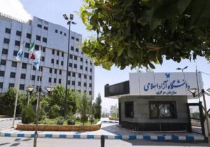 تمدید مهلت ثبت‌نام مصاحبه دکتری تخصصی دانشگاه آزاد اسلامی