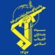 تکذیب پیام منتسب به فرمانده نیروی هوافضای سپاه