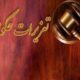 جریمه ۲ میلیارد ریالی یک واحد نانوایی در باسمنج
