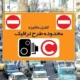 جزئیات اجرای طرح ترافیک امروز شنبه ۳۰ خرداد ۱۴۰۵ / رانندگان بخوانند