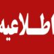جزئیات خنثیسازی مهمات عملنکرده در دیلم