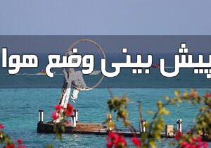 حمزهنژاد: دریای عمان و شرق تنگه هرمز همچنان ناآرام است
