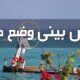 حمزهنژاد: دریای عمان و شرق تنگه هرمز همچنان ناآرام است