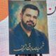 روایتی از زندگی صادق زرین شهید گیلانی جنگ رمضان