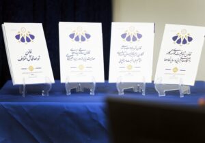 رونمایی از ۴ اثر جدید پژوهشکده شورای نگهبان