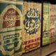 رویکردی اجتهادی بر جایگاه مردم در حکمرانی از منظر فقه شیعه