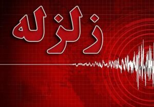 زلزله ۴ ریشتری نورآباد ممسنی را لرزاند