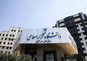 زمان مصاحبه داوطلبان دکتری تخصصی دانشگاه آزاد مشخص شد/ متقاضیان جا نمانند