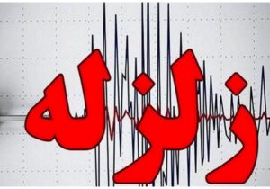 زمین لرزه مهیب دقایقی قبل هرمزگان را لرزاند