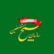سازمان بسیج: سیاستمداران ذره‌ای از حقوق ملت ایران عقب ننشینند