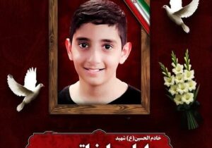 شهید ایلیا خاتمی ۱۲ ساله شد؛ اما این بار در آسمان