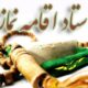 شورای اقامه نماز اداره کل راهداری وحمل و نقل جاده ای استان مشخص شد