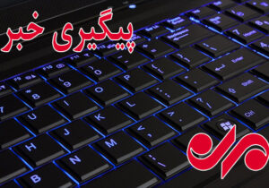 صدای انفجار در صالح آباد جای نگرانی ندارد 