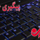 صدای انفجار در صالح آباد جای نگرانی ندارد 