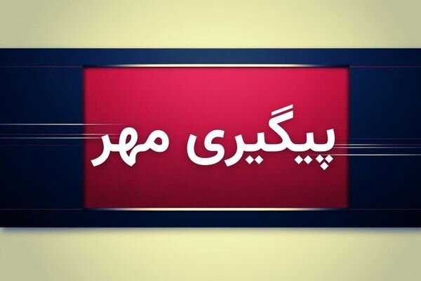 صدای انفجار و تیراندازی در مهران ناشی از آمادگی رزمی یگان نظامی است