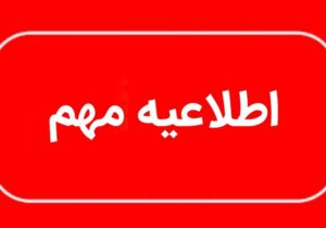 صدای انفجارها در بندرعباس کنترل شده است
