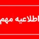 صدای انفجارها در بندرعباس کنترل شده است