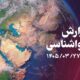 علی‌آباد و کردکوی خنک‌ترین نقاط گلستان؛ آق‌قلا به ۳۴ درجه رسید