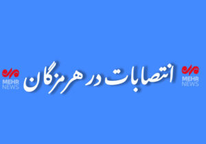 فرمانده انتظامی قشم منصوب شد