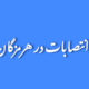 فرمانده انتظامی قشم منصوب شد