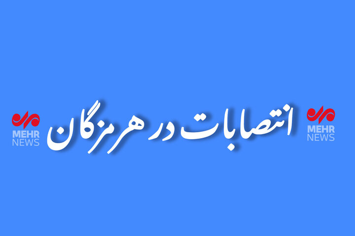 فرمانده انتظامی قشم منصوب شد