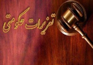 محکومیت ۲۴ میلیارد ریالی قاچاقچی سوخت در مریوان