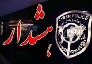 مراقب درگاه‌های جعلی جمع‌آوری نذورات محرم باشید