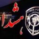 مراقب درگاه‌های جعلی جمع‌آوری نذورات محرم باشید