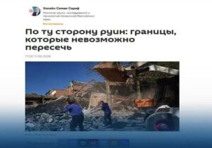 مقاله وزیر علوم باعنوان «آن سوی آوار» در روزنامه اسپوتنیک بلاروس